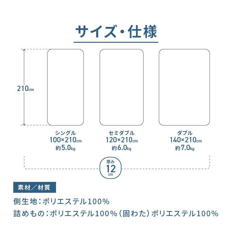 敷布団 シングル 敷き布団 厚い ボリューム 厚み12cm 三層 抗菌防臭防