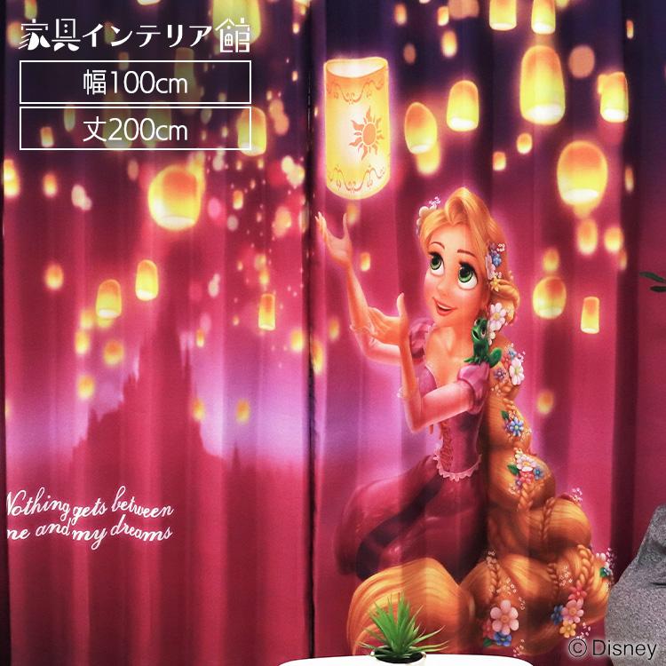 MORIPiLO 遮光カーテン ラプンツェル 幅100x200cm丈 2枚組 モリシタ(B