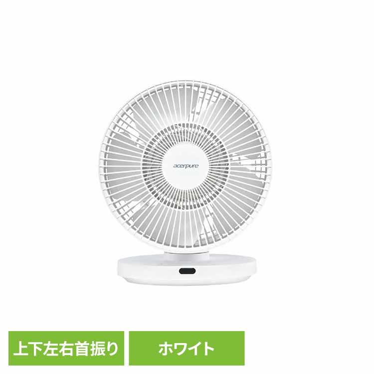 ★全品対象250円offｸｰﾎﾟﾝ★ エアサーキュレーターAcerpure Cozy コンパクト ホワイト AF533-20W Acerpure 【B】 扇風機 空気循環 強風 大風量 静音 リモコン エイサー acer エイサーピュア 送料無料 エアサーキュレーターAcerpure Cozy コンパクト ホワイト AF533-20W