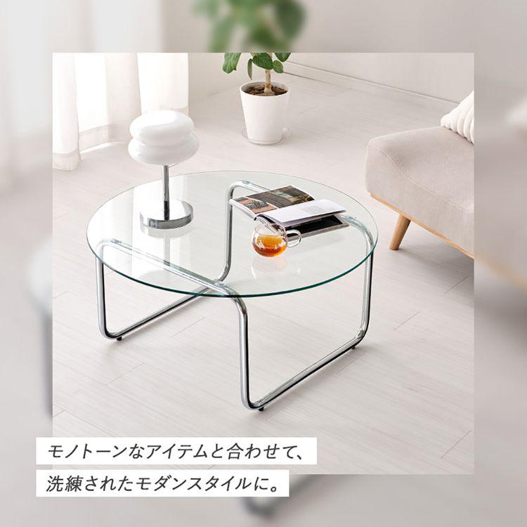 ローテーブル テーブル センターテーブル おしゃれ ガラステーブル 丸