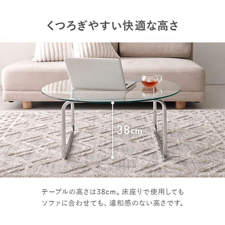 ローテーブル テーブル センターテーブル おしゃれ ガラステーブル 丸