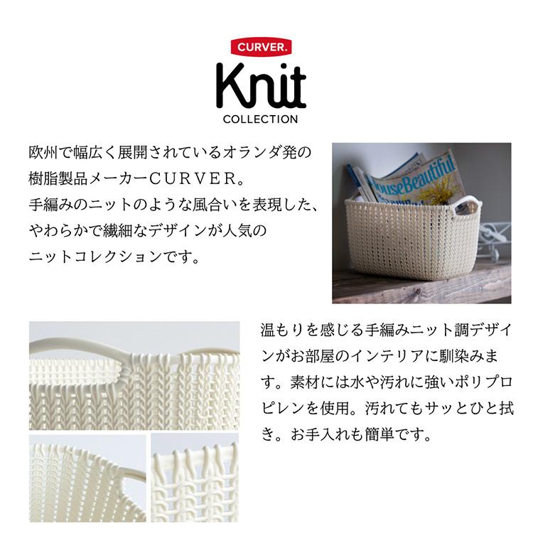ゴミ箱 蓋付 スイング式 約7リットル 小さめ ニット調 網目デザイン おしゃれ ごみ箱 丸型 CURVER Knit ニット スイングダストボックス CV-012 * |  | 01