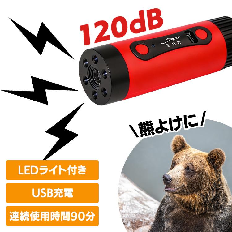 熊よけ 熊対策 安全グッズ アラーム 登山 アウトドア 爆竹音 山林作業