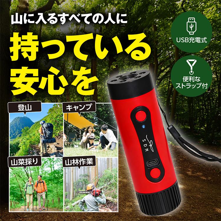 熊よけ 熊対策 安全グッズ アラーム 登山 アウトドア 爆竹音 山林作業