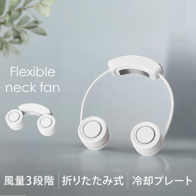 ヒロ・コーポレーション 首かけ扇風機 ネックファン ペルチェ 冷却