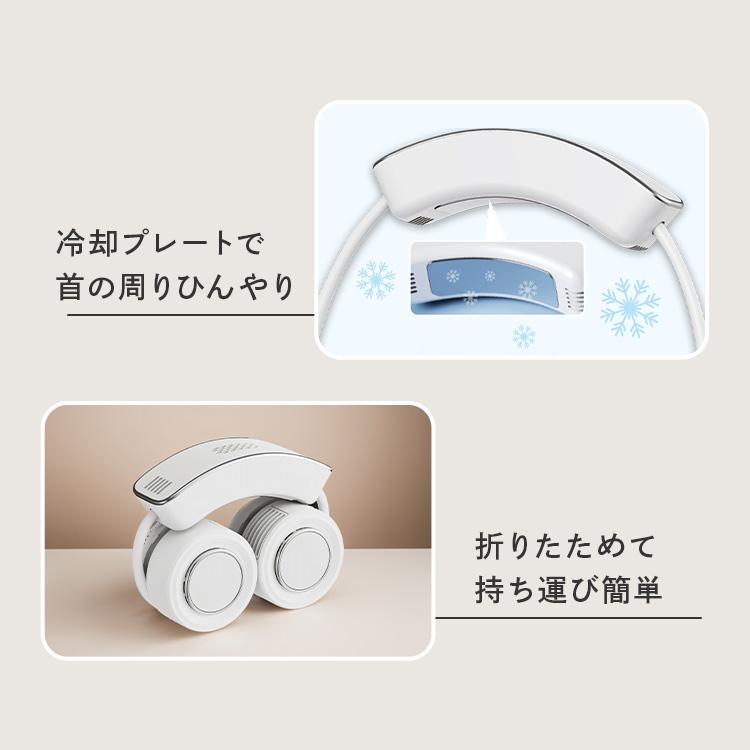 ヒロ・コーポレーション 首かけ扇風機 ネックファン ペルチェ 冷却