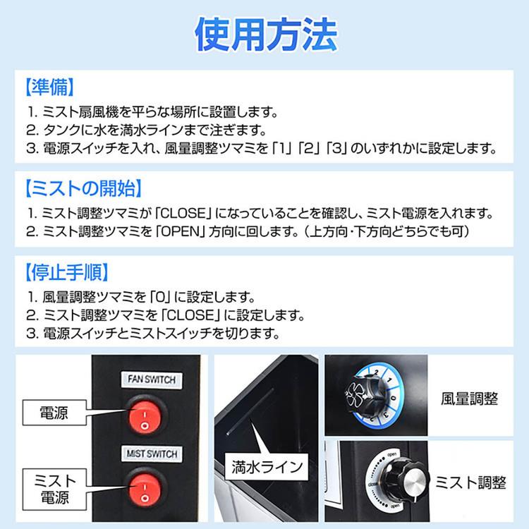 ミストファン 業務用 工業用扇風機 大型扇風機 冷風扇 大容量 パワフル