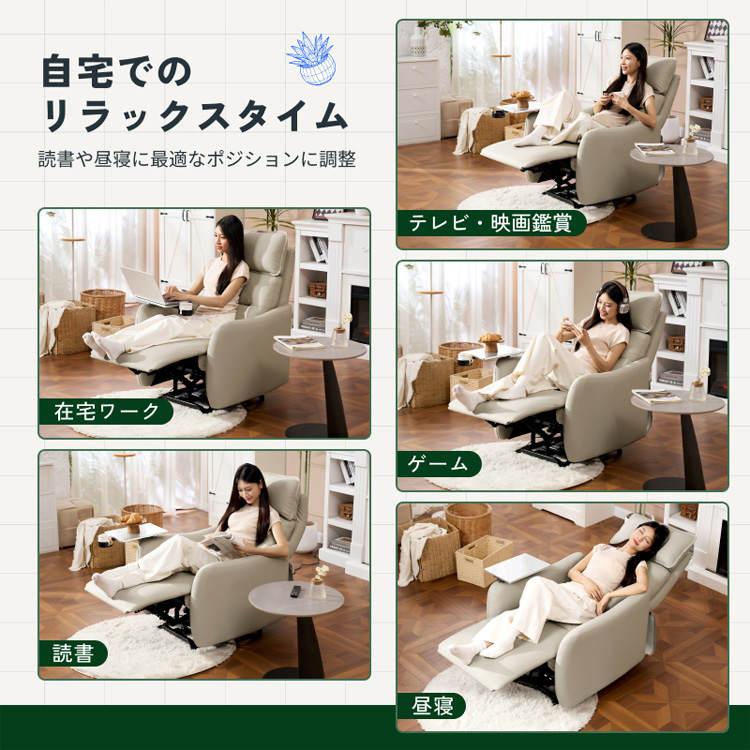FlexiSpot ソファ リクライニングソファ 電動ソファ 電動