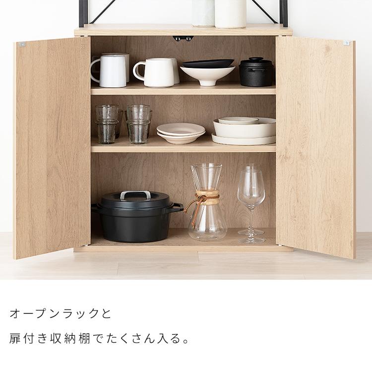 IRIS OHYAMA（アイリスオーヤマ） (組立設置対象)食器棚 一人暮らし