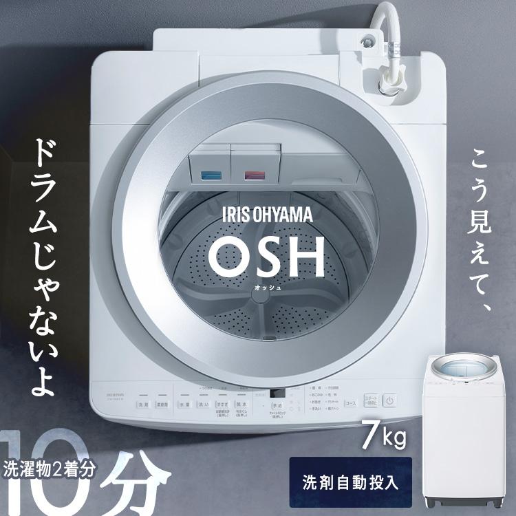 IRIS OHYAMA（アイリスオーヤマ） ＼施工あり／ 洗濯機 7kg 縦型