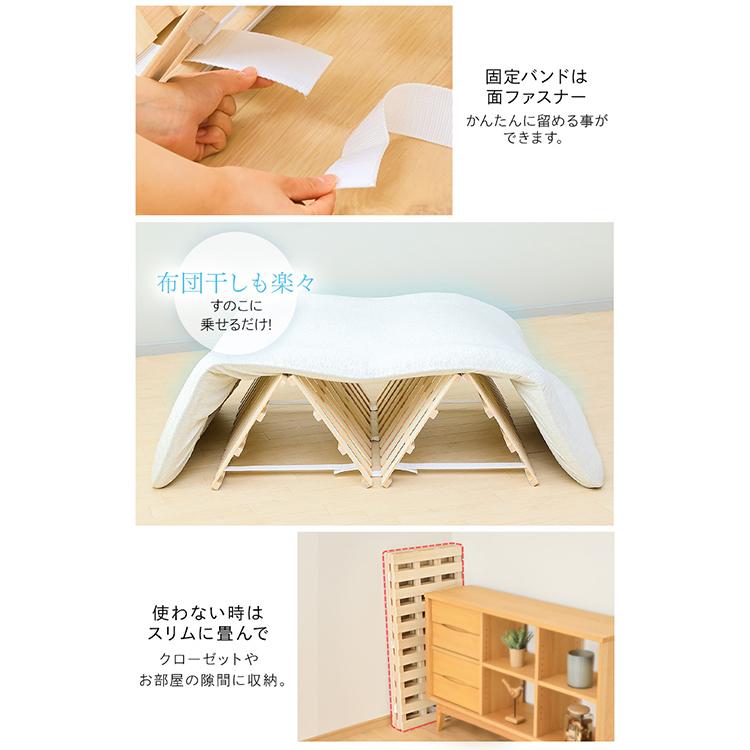 すのこ すのこベッド ベッド シングル すのこマット 折りたたみ 4
