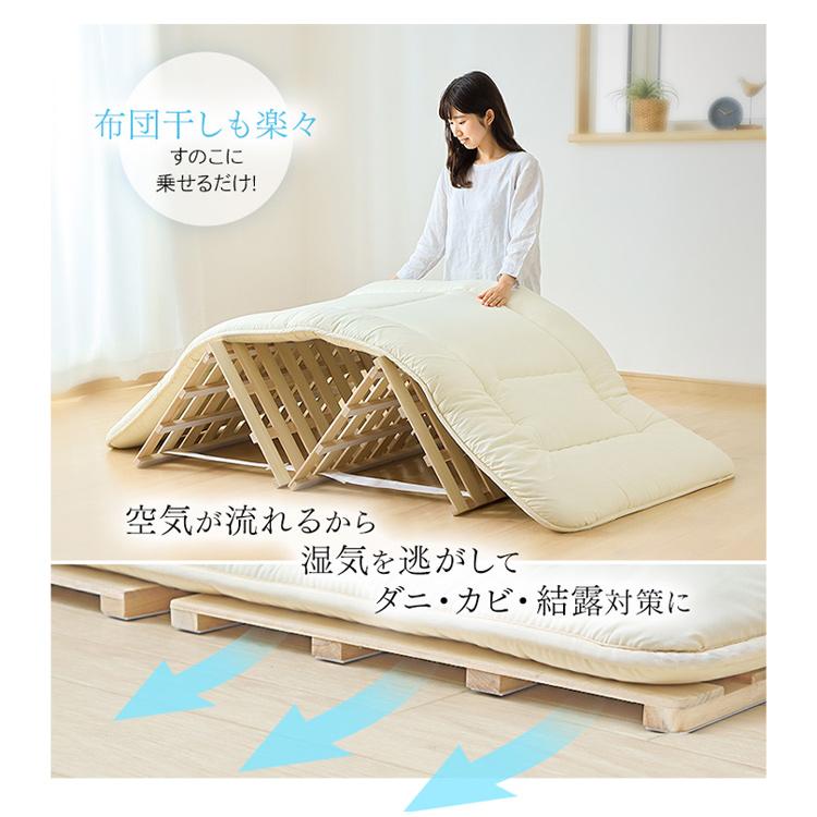 すのこ すのこベッド ベッド シングル すのこマット 折りたたみ 4