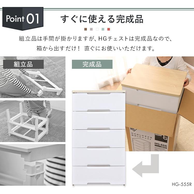 (2個セット) チェスト 2個セット 完成品 プラスチック 5段 HG-555 引き出し 完成品 衣装ケース タンス 収納 収納ケース 北欧 衣替え アイリスオーヤマ | IRIS OHYAMA | 13