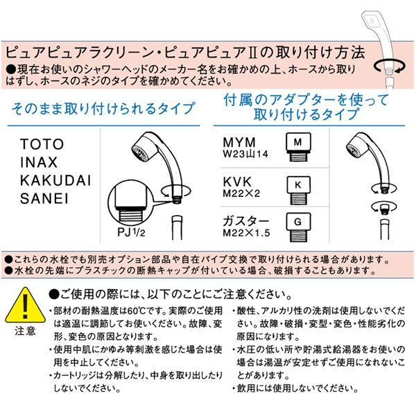 シャワー 脱塩素 ピュアピュアラクリーン(TC)の画像