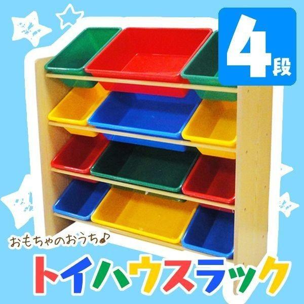 在庫処分特価 子供部屋収納 おもちゃ箱 4段 トイハウスラック 収納 ラック 子供部屋 ビビットカラー キッズ収納 トイラック 収納専科 Sofort 通販 Yahoo ショッピング