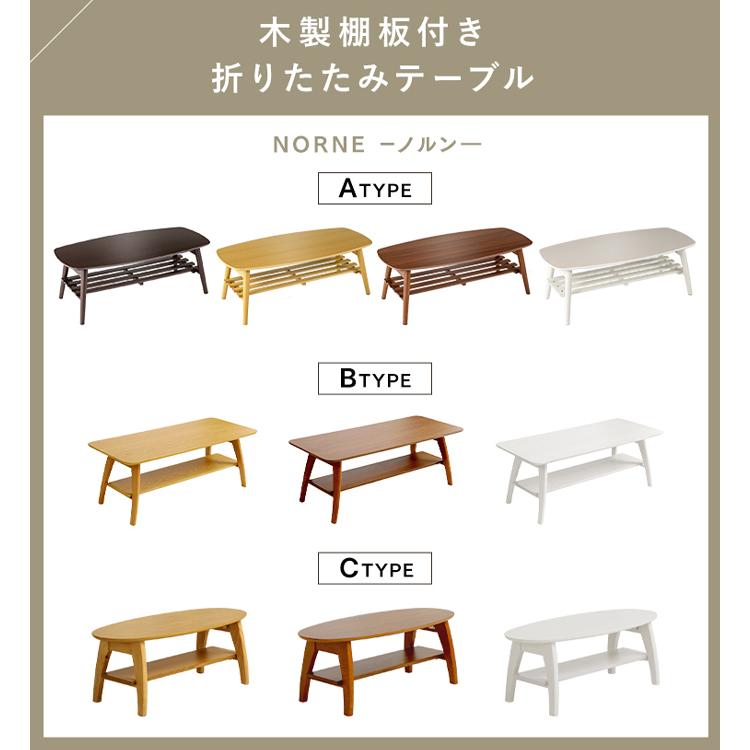 テーブル 折りたたみ ローテーブル 木製 北欧 おしゃれ センターテーブル 折れ脚 リビングテーブル アイリスプラザ 収納専科 Sofort 通販 Yahoo ショッピング