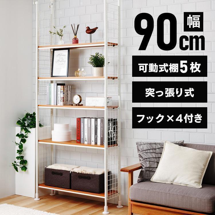 壁面収納 突っ張りラック 棚 リビング 薄型 5段 幅90 スチール 壁面収納 突っ張りラック 棚 リビング 薄型 5段 幅90 スチール