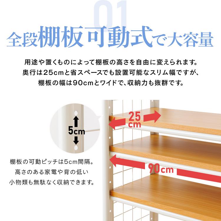 壁面収納 突っ張りラック 棚 リビング 薄型 5段 幅90 スチール 壁面収納 突っ張りラック 棚 リビング 薄型 5段 幅90 スチール
