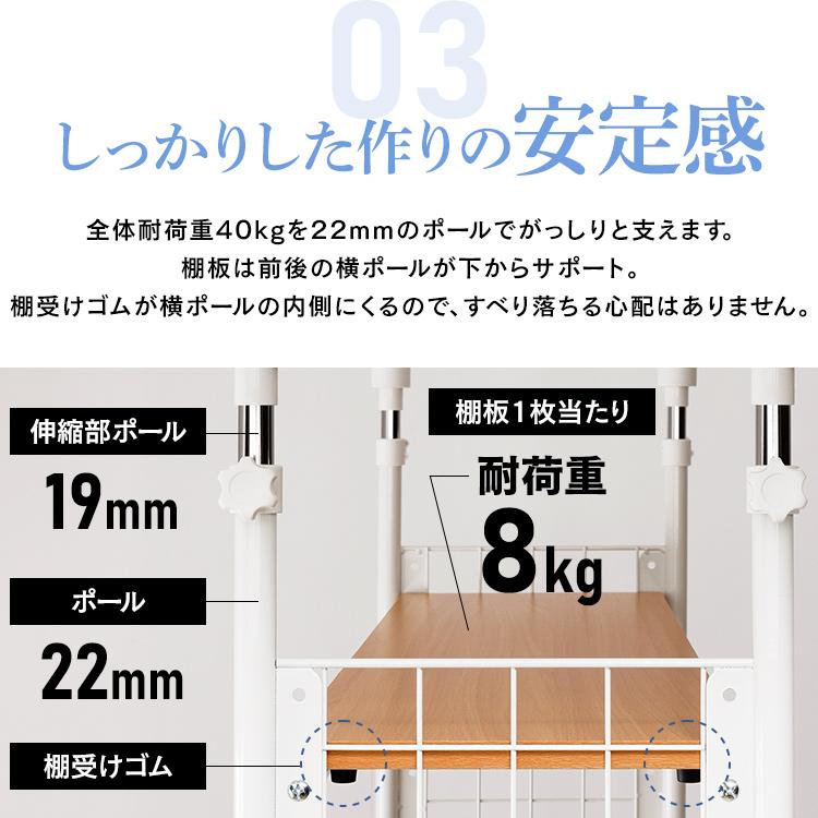 棚 ラック 収納 木製棚板 5段 可動式 幅90 奥行25 突っ張りラック
