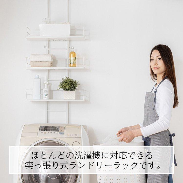 洗濯機ラック おしゃれ 突っ張り式 ランドリーラック 3段 スリム 突っ張り 幅60 伸縮式 収納 一人暮らし RDLK−2660 (D) アイリスオーヤマ :H7177039:収納専科 sofort - 通販 - Yahoo!ショッピング 洗濯機ラック おしゃれ 突っ張り式 ランドリーラック 3段 スリム 突っ張り 幅60 伸縮式 収納 一人暮らし RDLK−2660 (D) アイリスオーヤマ :H7177039:収納専科 sofort - 通販 - Yahoo!ショッピング