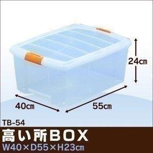 収納 おしゃれ 衣装ケース 収納ケース プラスチック  TB-54 重ねる 透明 クリア 押入れ収納 収納ボックス 衣替え アイリスオーヤマ｜sofort｜04