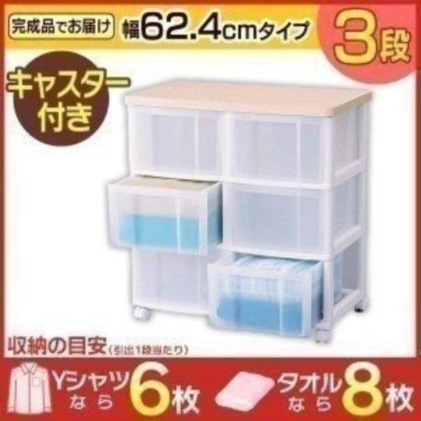 IRIS OHYAMA（アイリスオーヤマ） チェスト タンス 箪笥 洋服ダンス