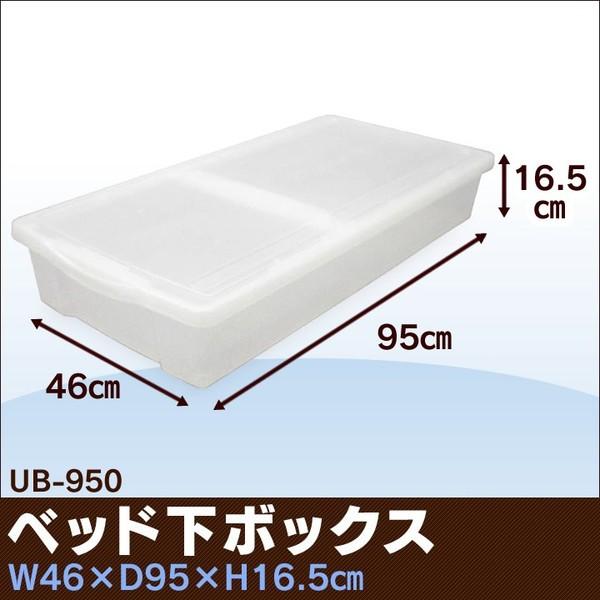 衣装ケース プラスチック Ub 950 ベッド下 隙間収納 すき間 クリア 薄型 収納ケース 収納ボックス 新生活応援 衣替え アイリスオーヤマ I2241 収納専科 Sofort 通販 Yahoo ショッピング