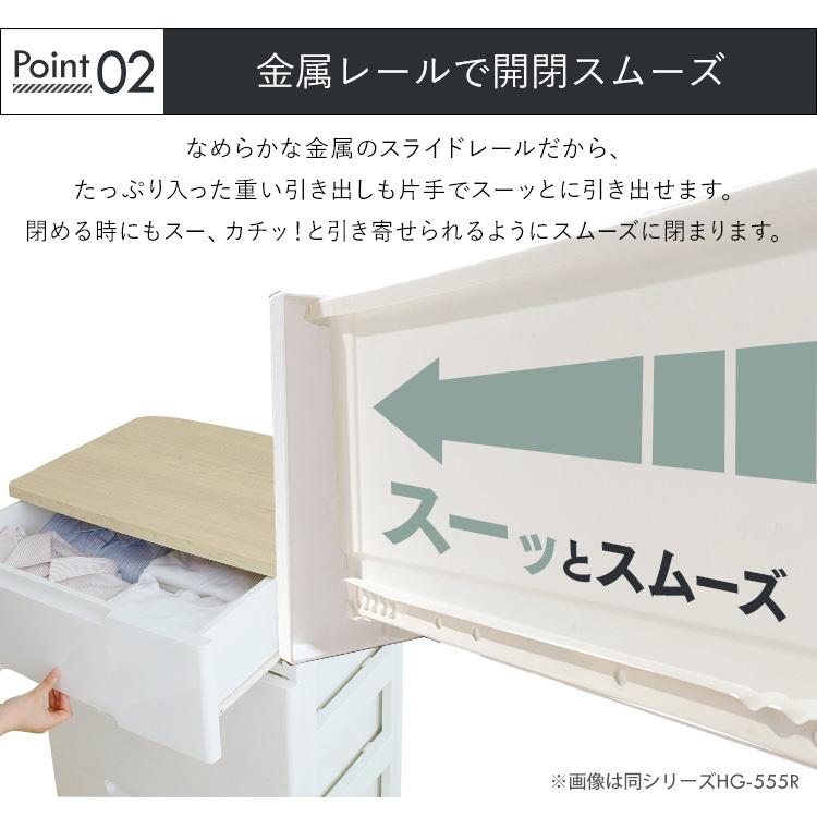 チェスト 完成品 白 収納ボックス 収納ケース 引き出し 4段 HG-444 キャスター付き 衣装ケース 衣類収納 押入れ  アイリスオーヤマ｜sofort｜06