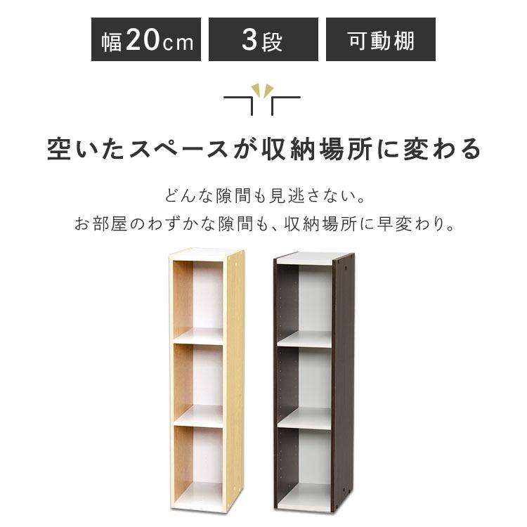 スペースユニット Qrボックス 隙間収納 cm カラーボックス 3段 Ub 90 新生活 アイリスオーヤマ オープンラック ディスプレイラック I2579 収納専科 Sofort 通販 Yahoo ショッピング