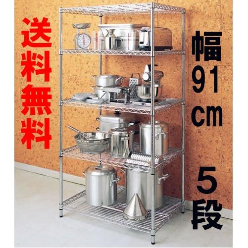 【新品】MR-9018DJ メタルラックアイリスオーヤマIRISOHYAMA ② IRIS OHYAMA（アイリスオーヤマ） スチールラック 5段 幅91 奥行61