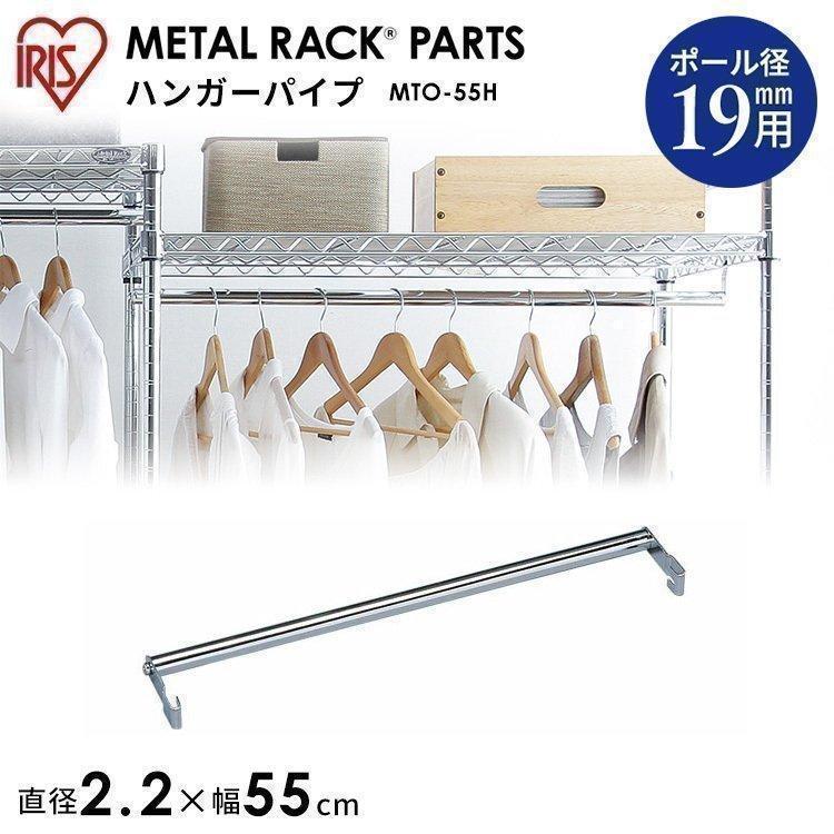 IRIS OHYAMA スチールラック メタルラック メタルミニ ハンガー