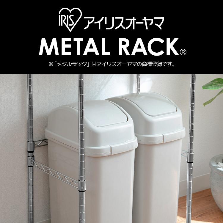 IRIS OHYAMA（アイリスオーヤマ） スチールラック メタルラック メタル
