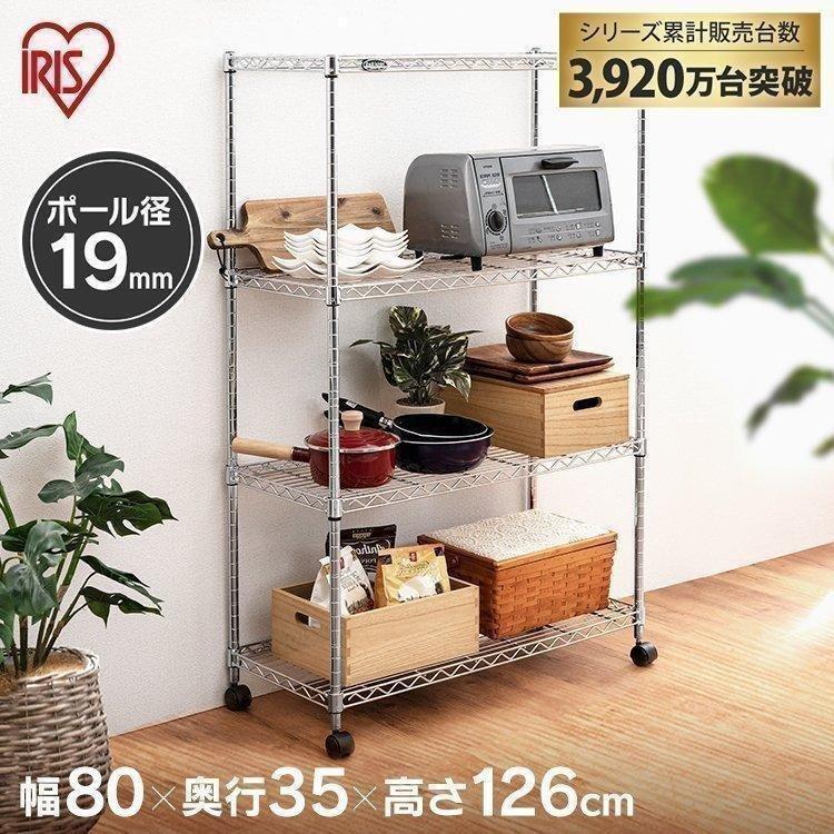 スチールラック 幅80 ラック 棚 メタルラック 収納 業務用 収納棚 収納ラック キャスター付き オープンラック アイリスオーヤマ MTO-8012C:予約品 :I546625:収納専科 sofort - 通販 - Yahoo!ショッピング スチールラック 幅80 ラック 棚 メタルラック 収納 業務用 収納棚 収納ラック キャスター付き オープンラック アイリスオーヤマ MTO-8012C:予約品 :I546625:収納専科 sofort - 通販 - Yahoo!ショッピング