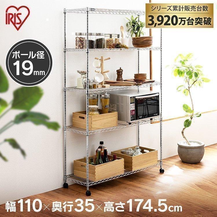 IRIS OHYAMA スチールラック 幅110 ラック 棚 メタルラック 収納 IRIS OHYAMA スチールラック 幅110 ラック 棚 メタルラック 収納