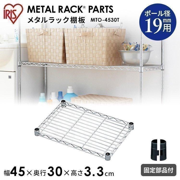 IRIS OHYAMA（アイリスオーヤマ） スチールラック メタルラック メタル