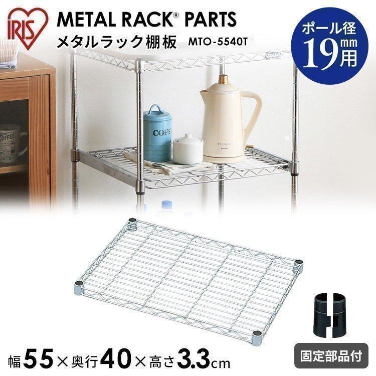 超格安一点 スチールラック メタルラック メタルミニ 棚板 19mm