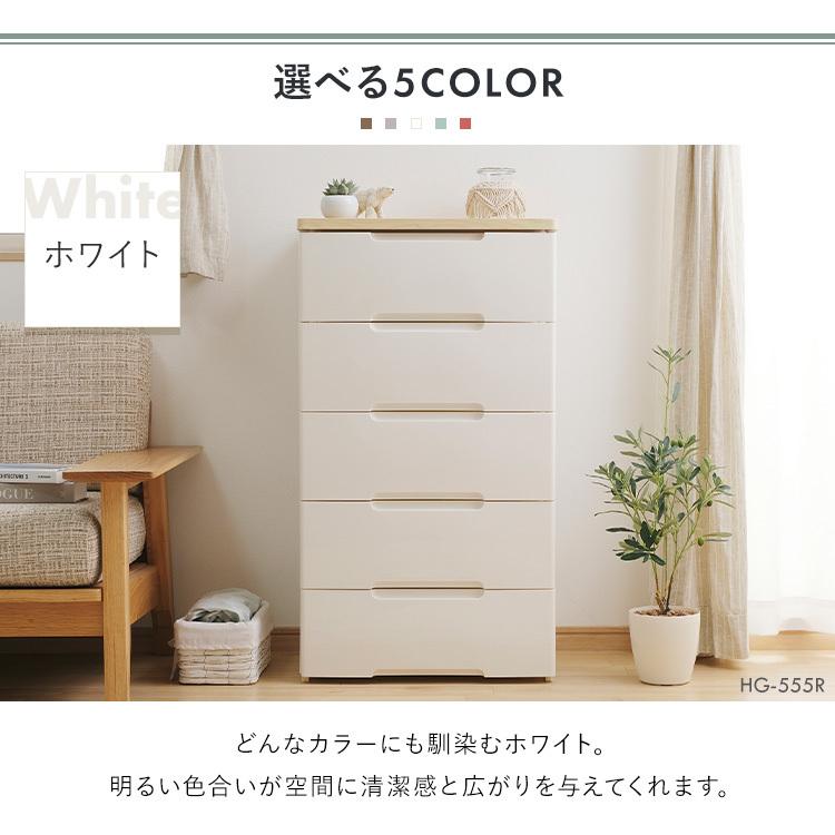 チェスト 2個セット 収納ケース タンス 引き出し 洋服ダンス プラスチック 5段 幅73cm 収納 収納ボックス 衣装ケース HG-725R アイリスオーヤマ [GSF]｜sofort｜07