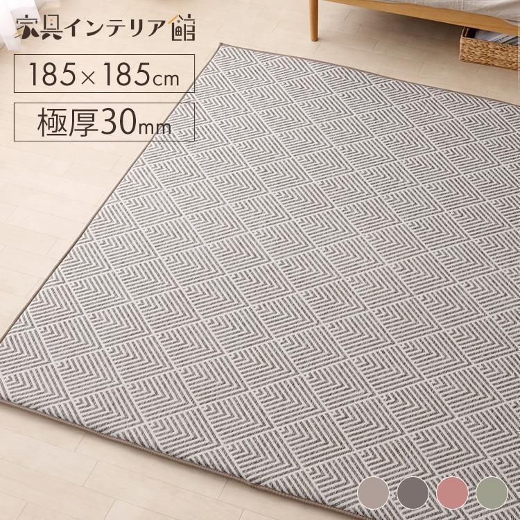 ラグ 厚手 おしゃれ ラグマット カーペット ホットカーペット対応 正方形 ラグカーペット ジャガードラグ リビング 絨毯 185 185 アイリスオーヤマ 一人暮らし K5147f 収納専科 Sofort 通販 Yahoo ショッピング