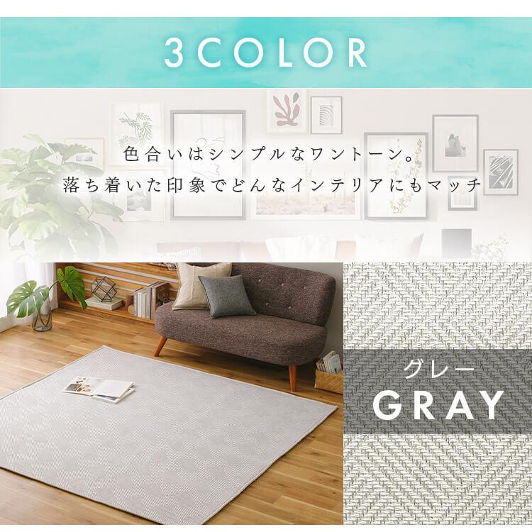 ラグ カーペット 3畳 ラグマット  おしゃれ 洗える ジャカードラグ 長方形 185&times;240 ORG-J1824 アイリスオーヤマ 一人暮らし ホットカーペット