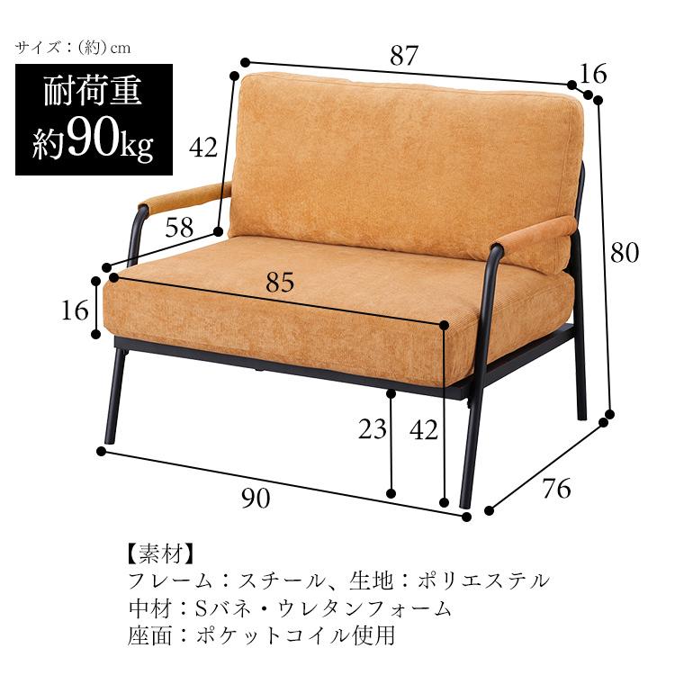ソファー ソファ おしゃれ 北欧 一人掛け コーデュロイ 一人掛けソファ  コーデュロイソファ ポケットコイル SFCS-90 アイリスオーヤマ｜sofort｜23