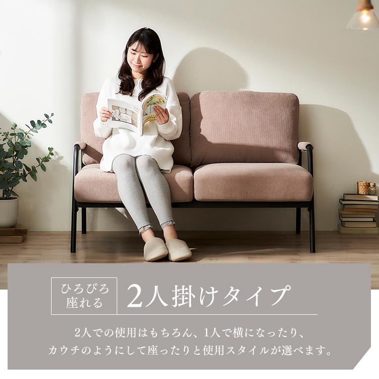 IRIS OHYAMA（アイリスオーヤマ） ソファー ソファ 2人掛け 北欧