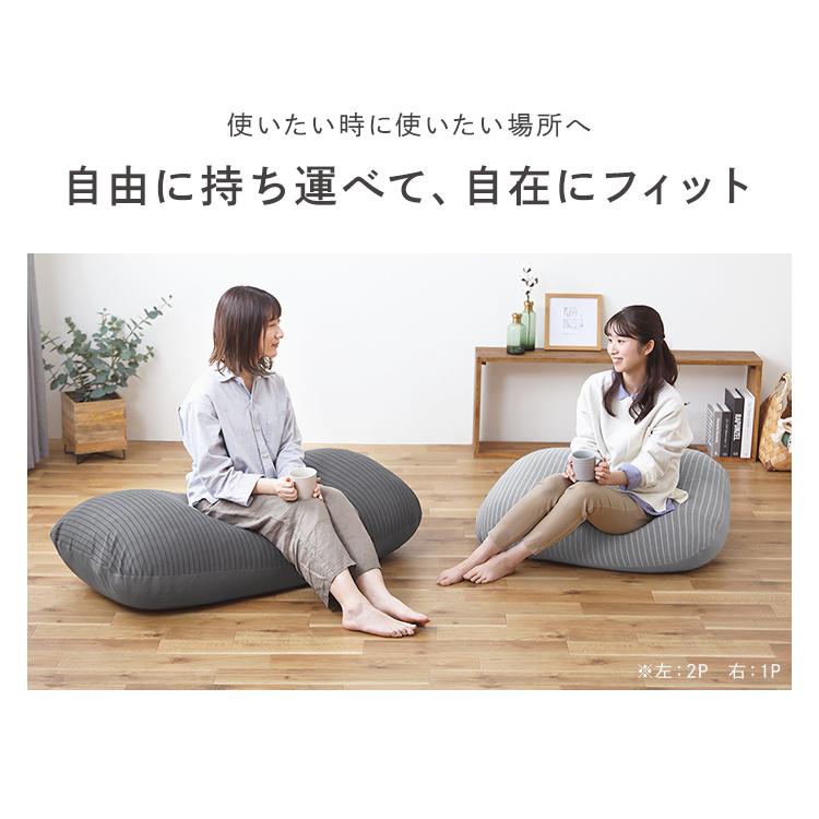 IRIS OHYAMA ビーズクッション おしゃれ 特大 ソファ 2人掛け