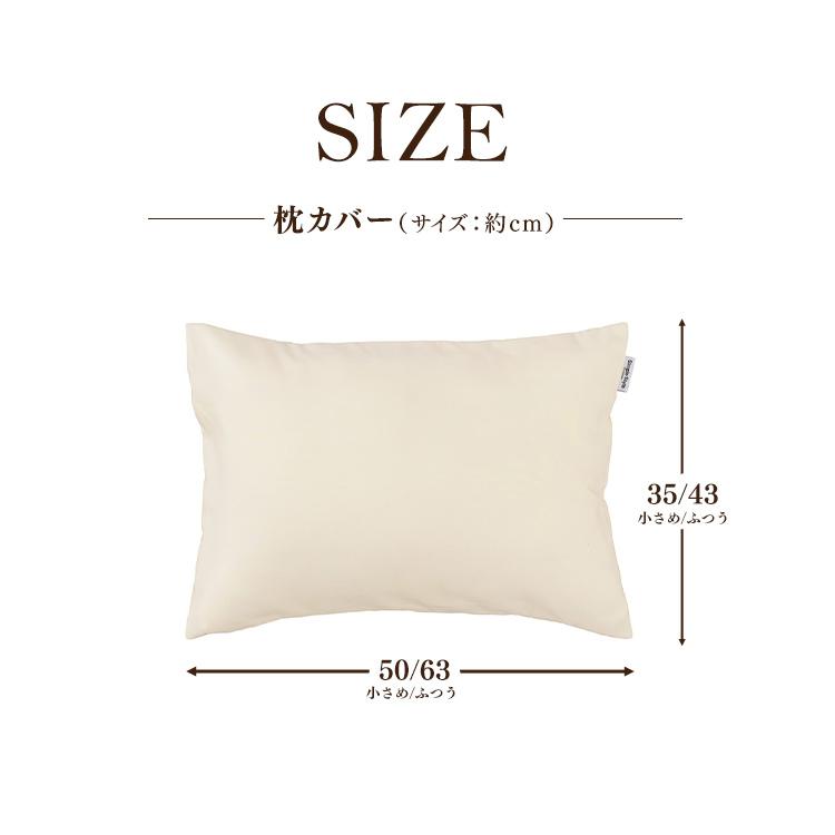枕カバー PWC-TP3550 アイリスオーヤマ :m100797:収納専科 sofort - 通販 - Yahoo!ショッピング 枕カバー PWC-TP3550 アイリスオーヤマ :m100797:収納専科 sofort - 通販 - Yahoo!ショッピング