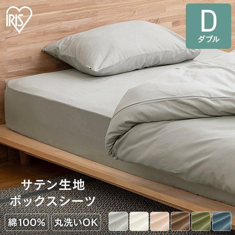 ボックスシーツ おしゃれ ダブル 綿100％ サテン生地 マットレス