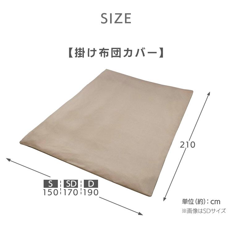 布団カバー セミダブル おしゃれ 掛け布団カバー カバー ワッフル生地