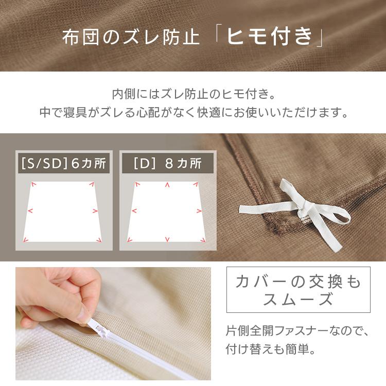 布団カバー セミダブル おしゃれ 掛け布団カバー カバー ワッフル生地