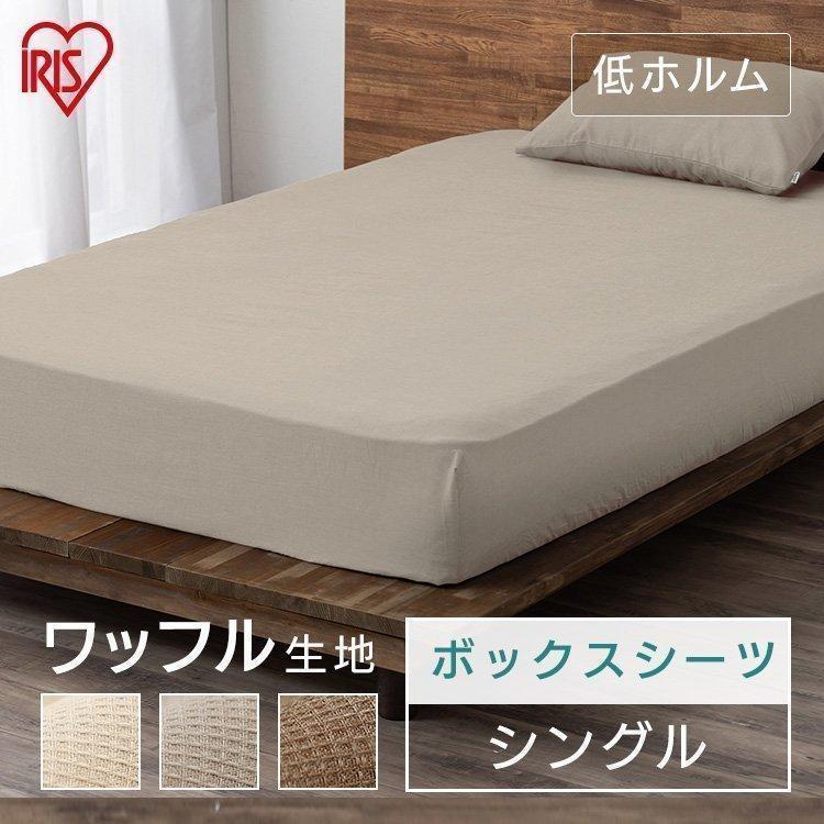布団カバー シングル ボックスシーツ 寝具 マットレスカバー おしゃれ