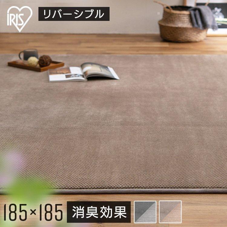 【色: グレー】アイリスオーヤマ(IRIS OHYAMA) ラグ カーペット ラ IRIS OHYAMA（アイリスオーヤマ） ラグ カーペット 3畳 厚手