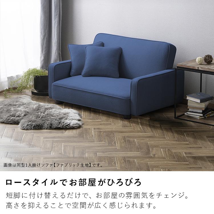 IRIS OHYAMA（アイリスオーヤマ） ソファ ソファー 1人掛け 北欧