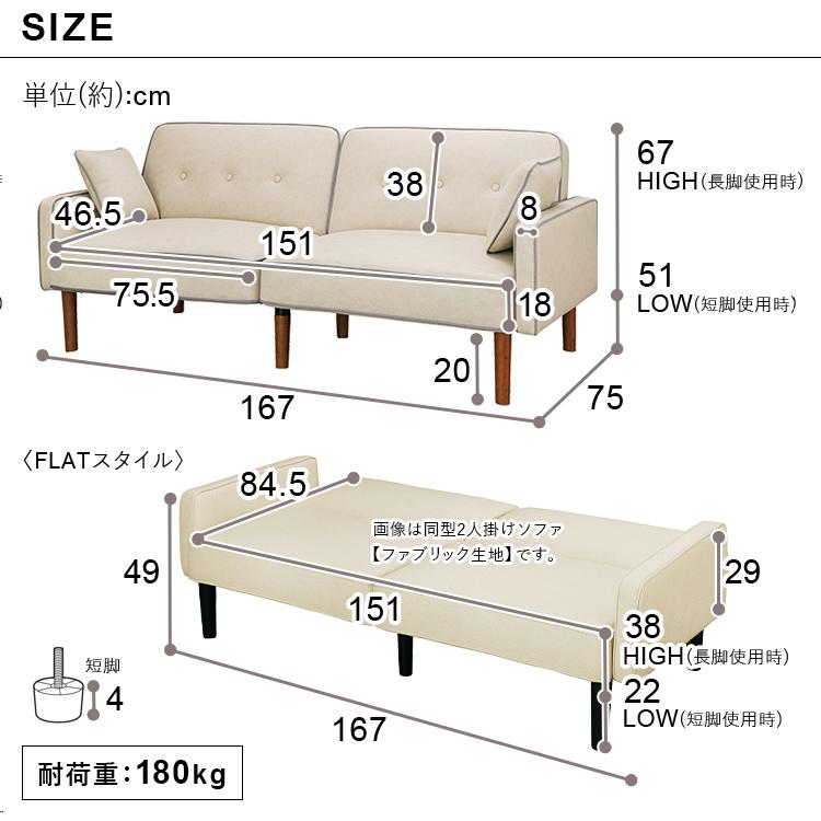 2人掛けソファー (ソファーベッド) IRIS OHYAMA ソファー ソファーベッド ソファベッド 2人掛け 北欧